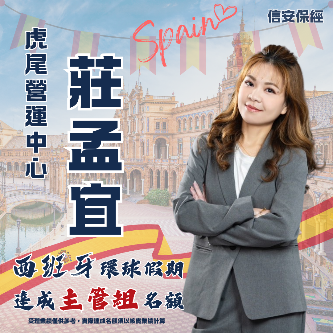 莊孟宜