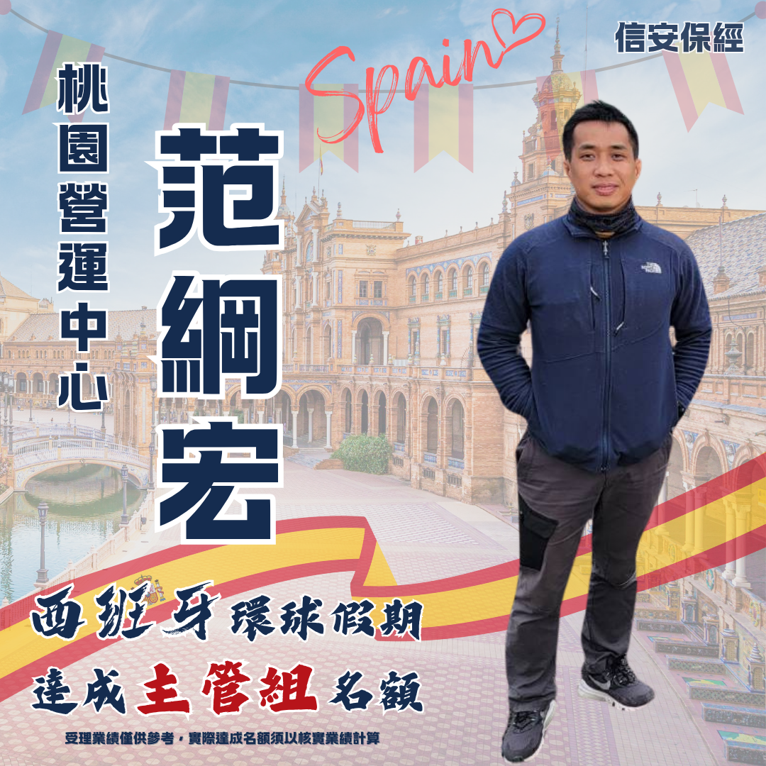 范綱宏
