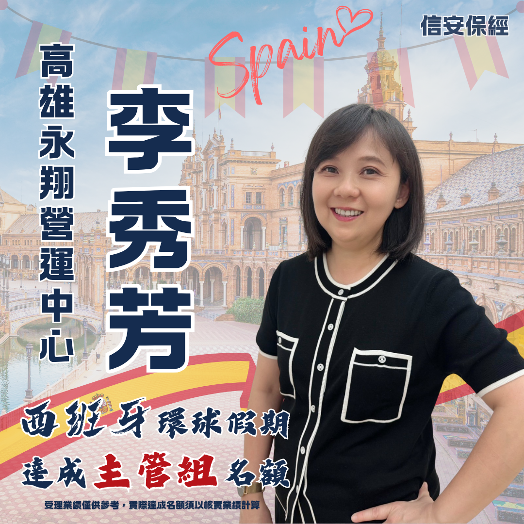 李秀芳