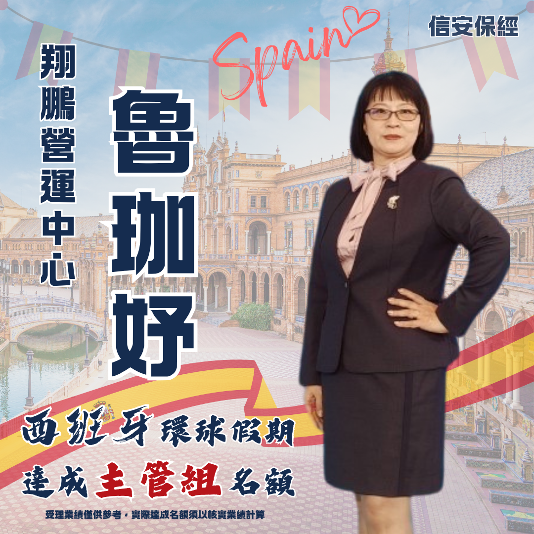 魯珈妤
