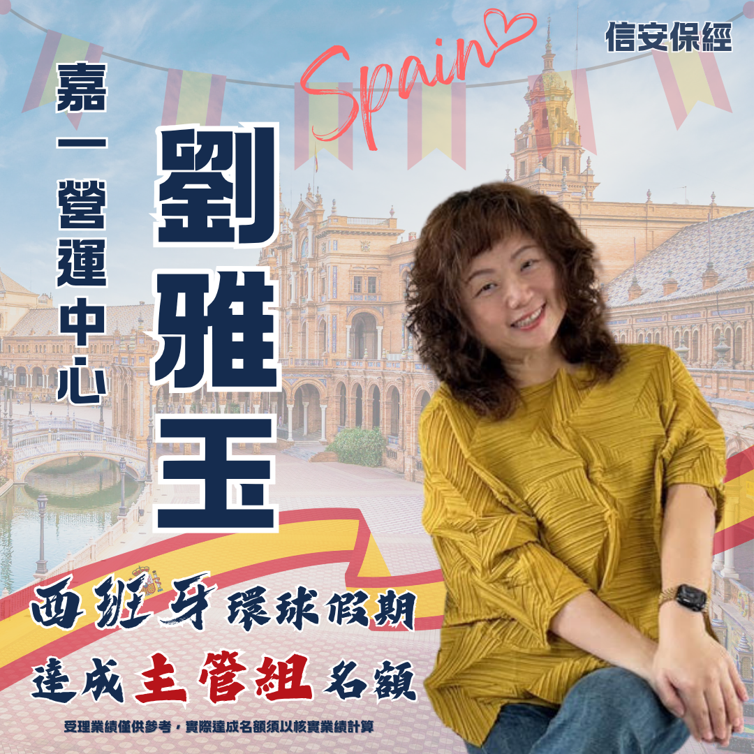 劉雅玉