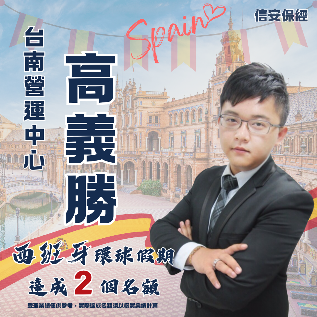 高義勝
