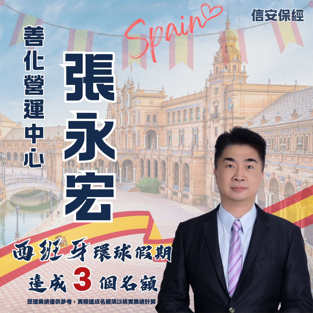 張永宏