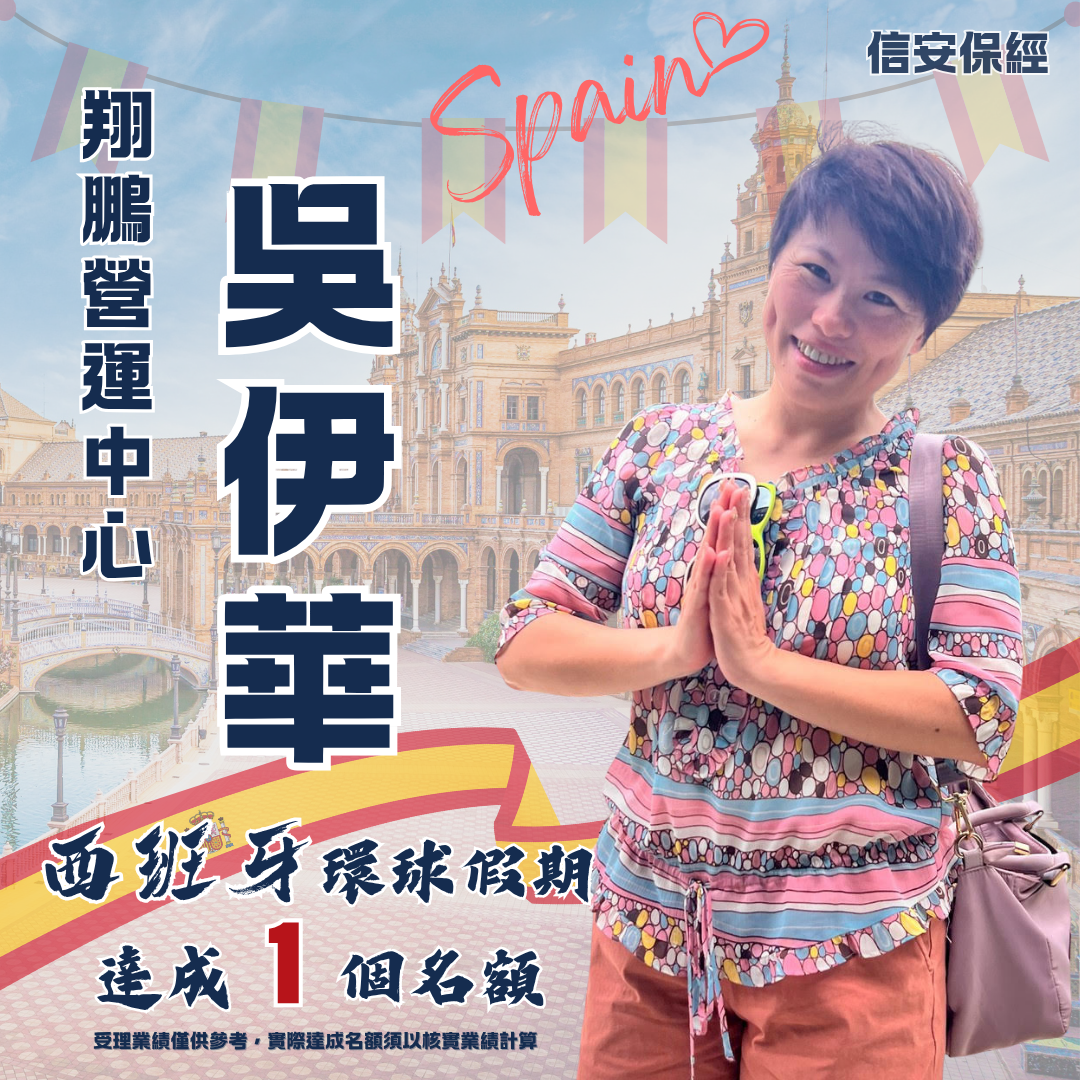 吳伊華