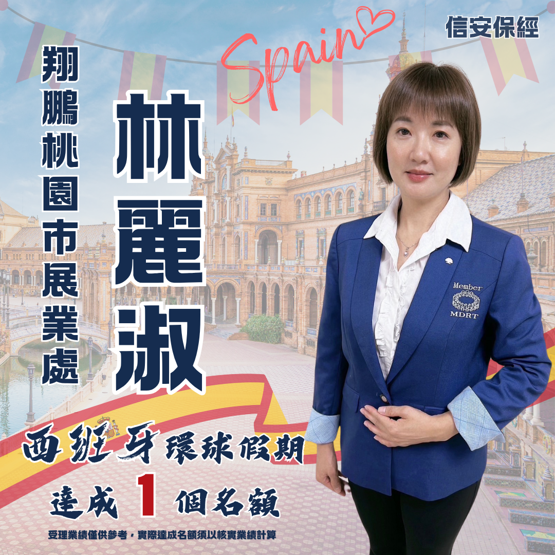 林麗淑