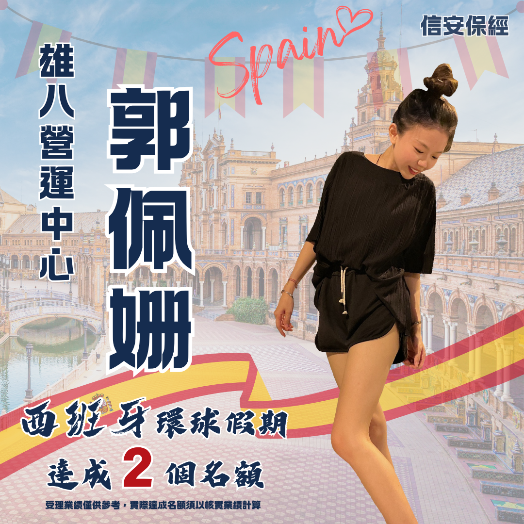 郭佩姗
