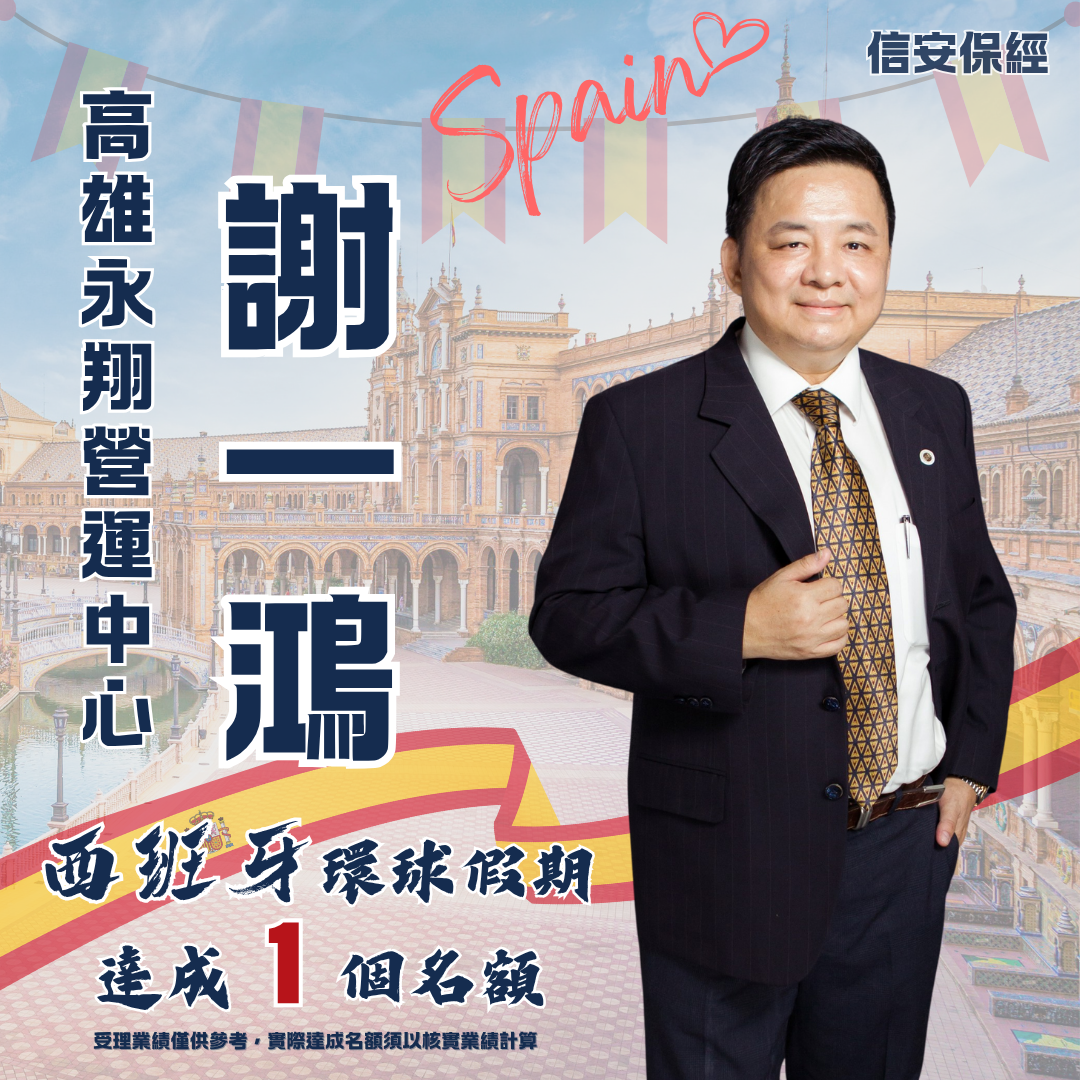 謝一鴻