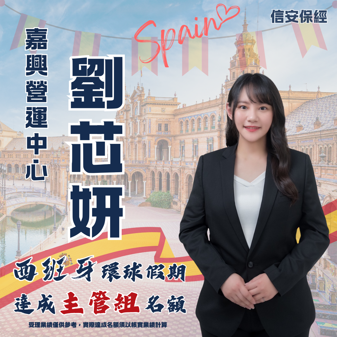 劉芯妍