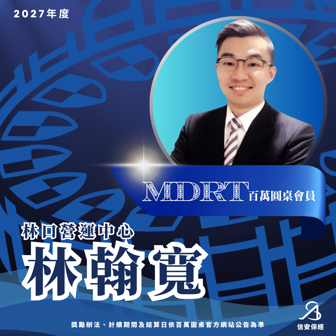 林翰寬
