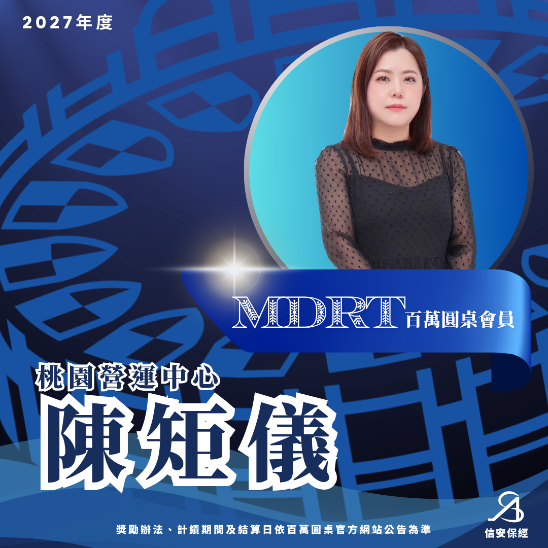 陳矩儀