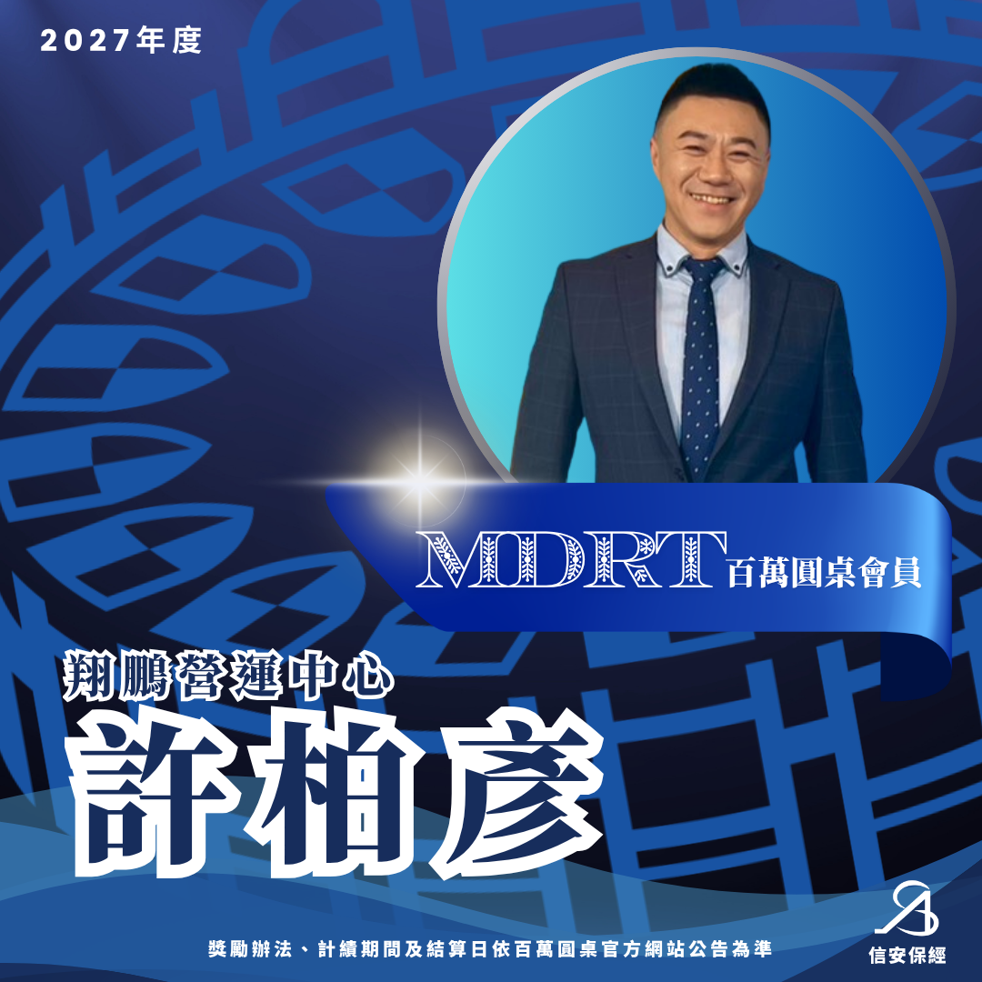 許柏彥