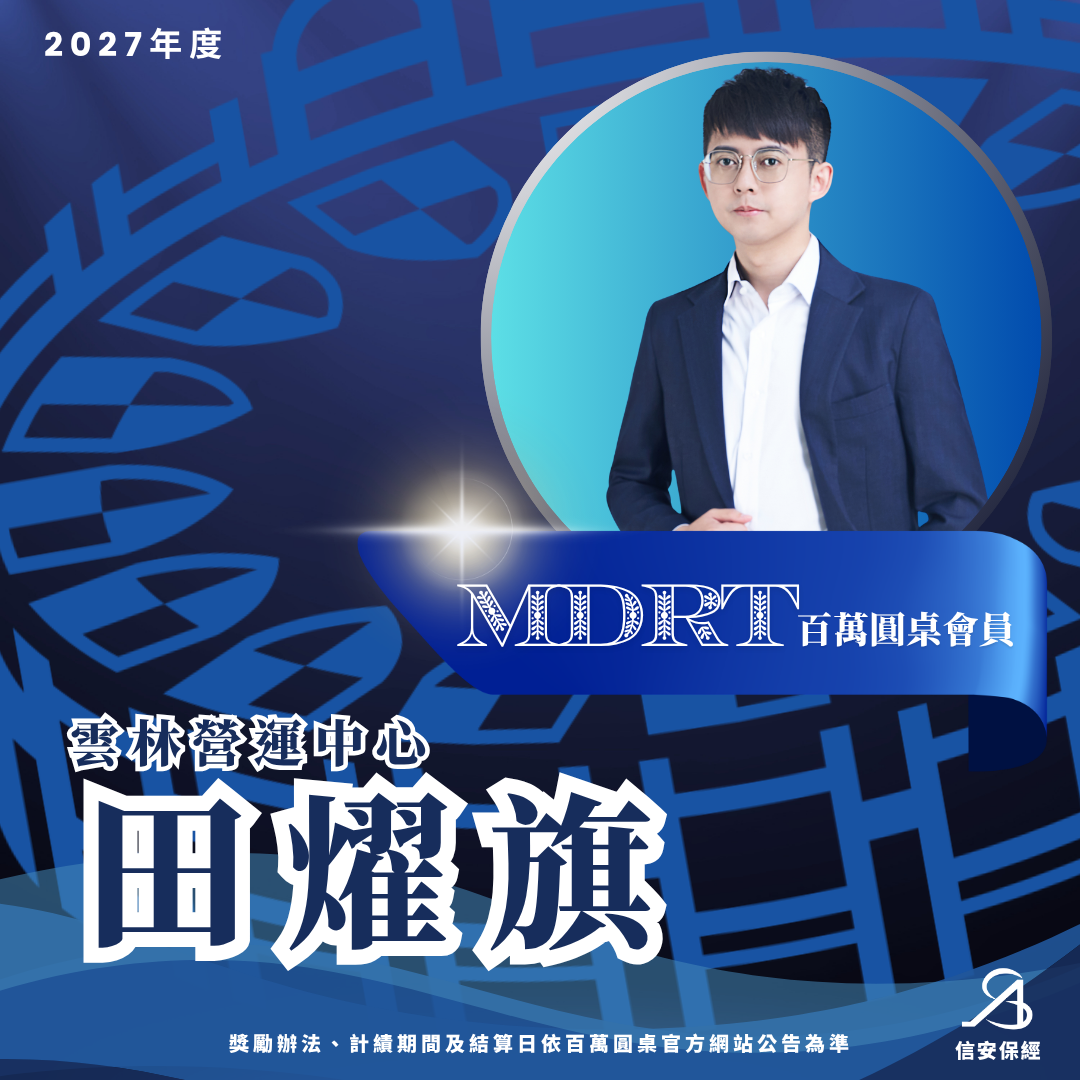 田燿旗