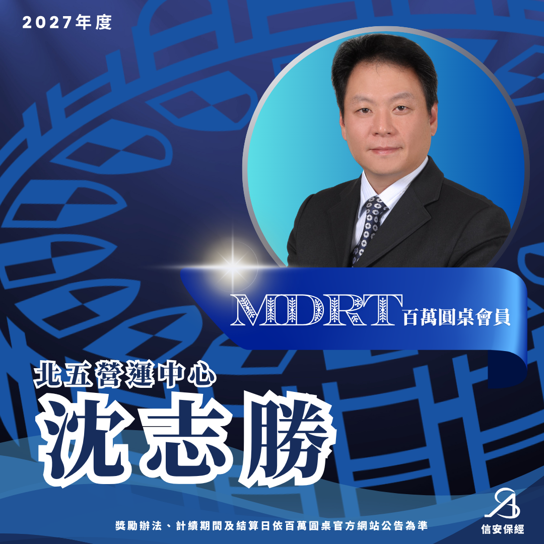 沈志勝
