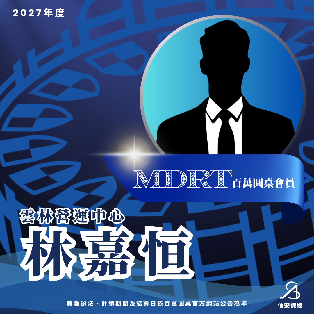 林嘉恒