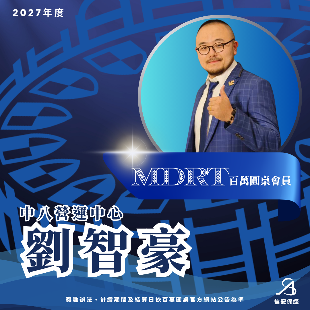 劉智豪
