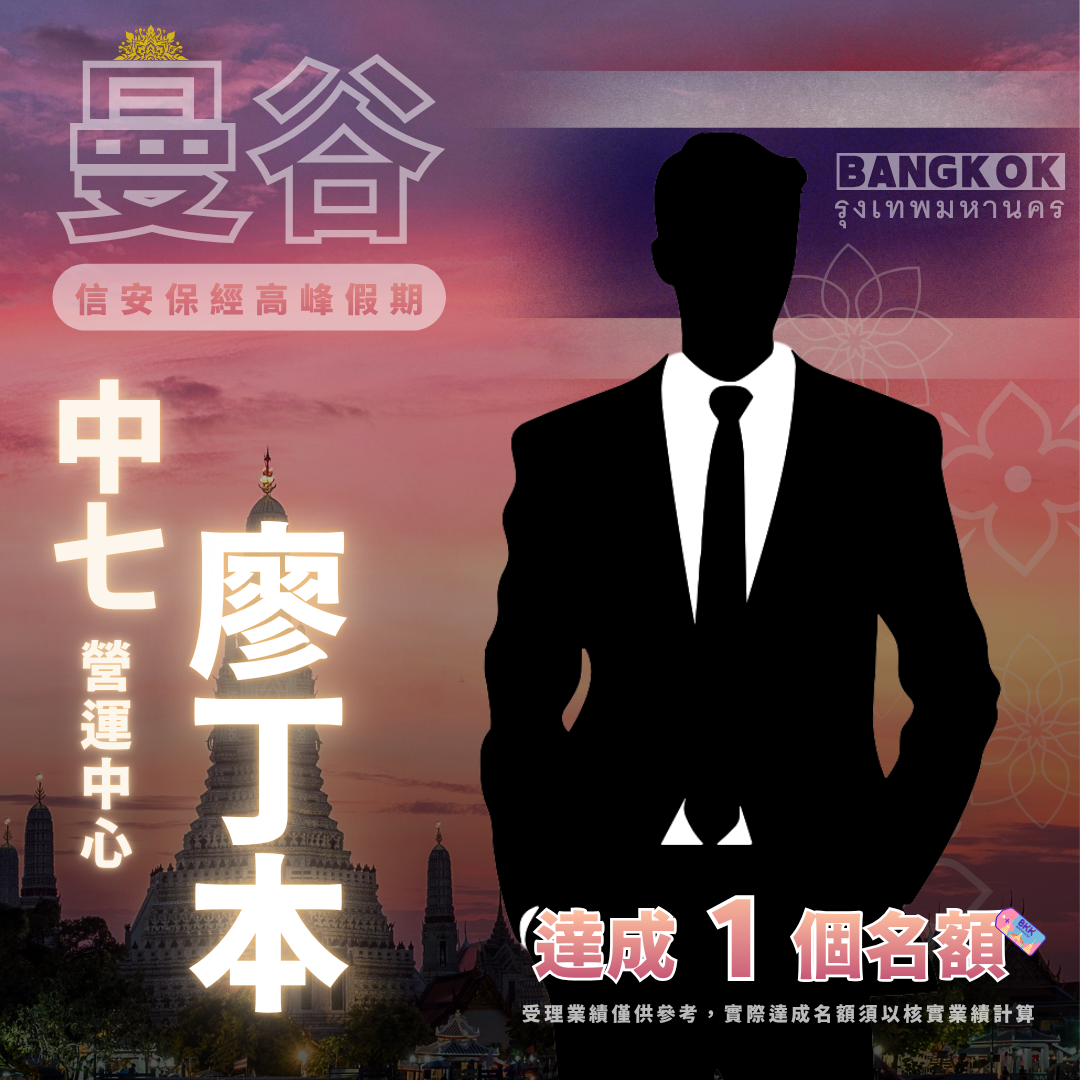 廖丁本