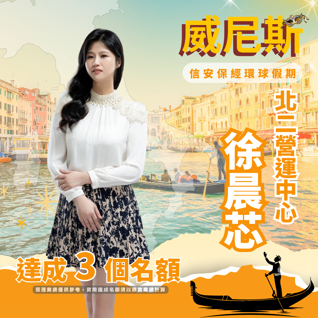 徐晨芯
