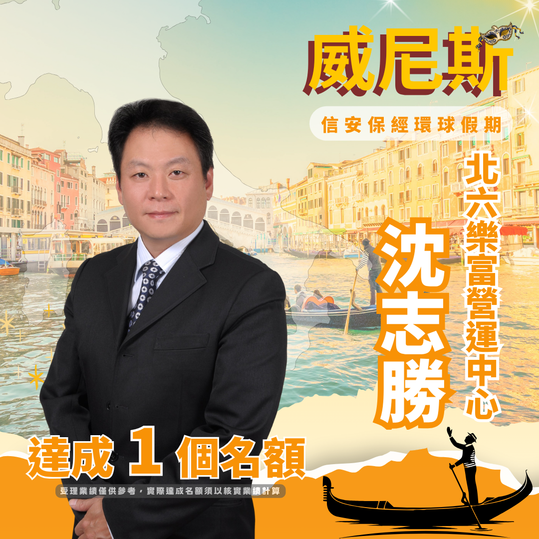 沈志勝