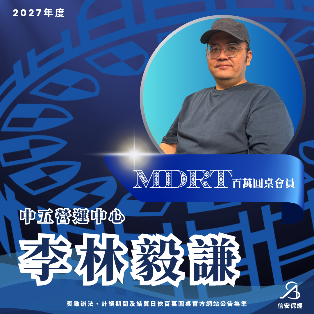 李林毅謙