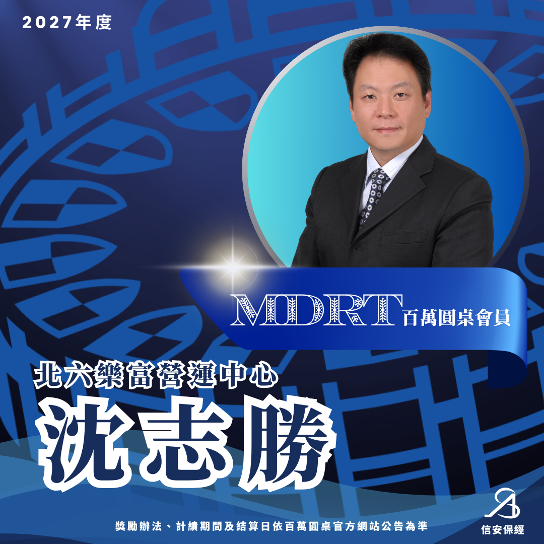 沈志勝