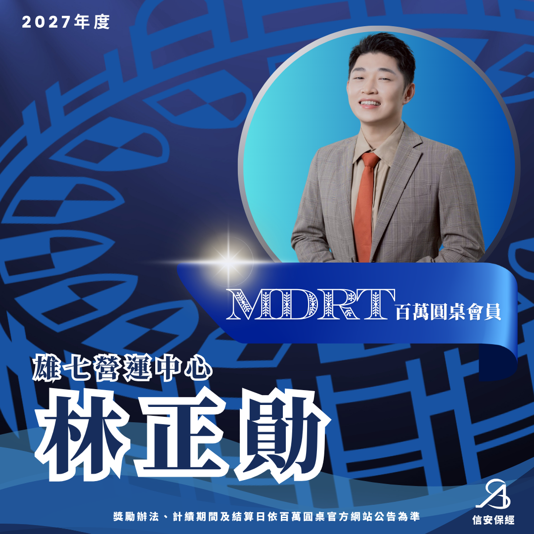 林正勛