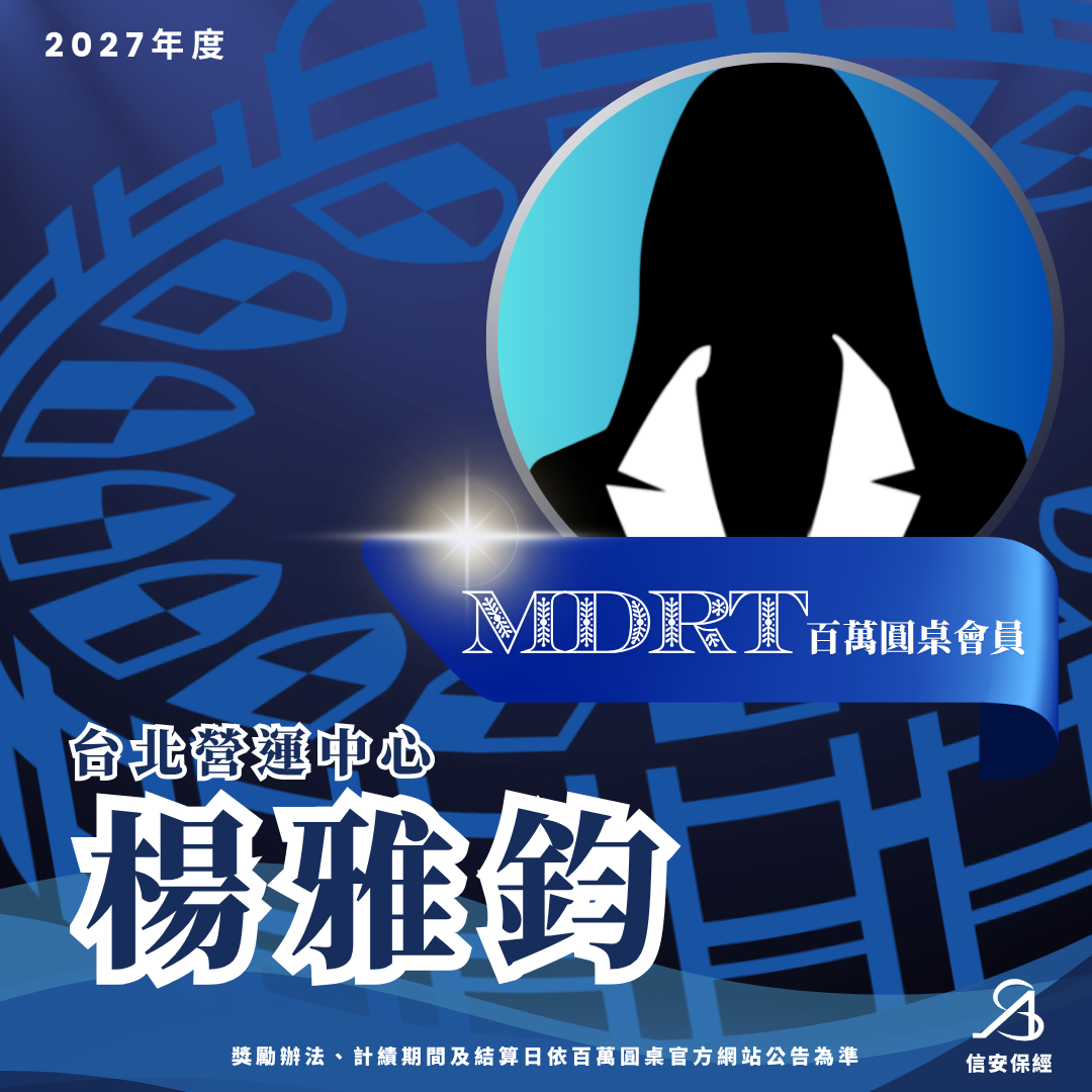 楊雅鈞