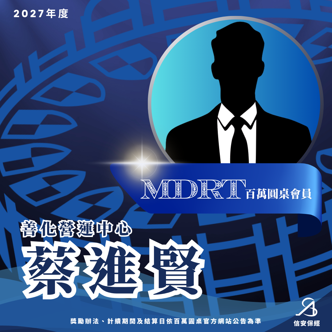 蔡進賢