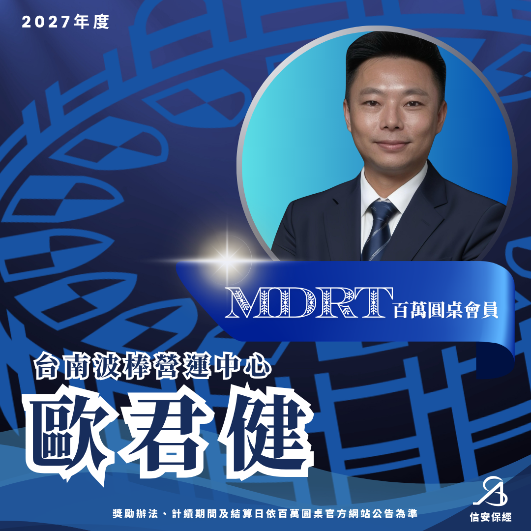 歐君健