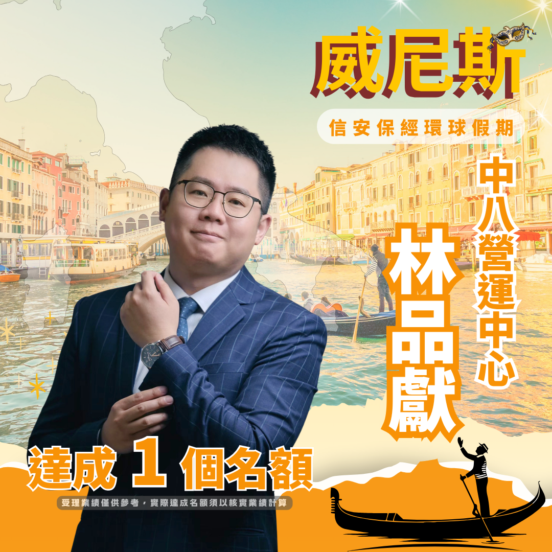 林品獻