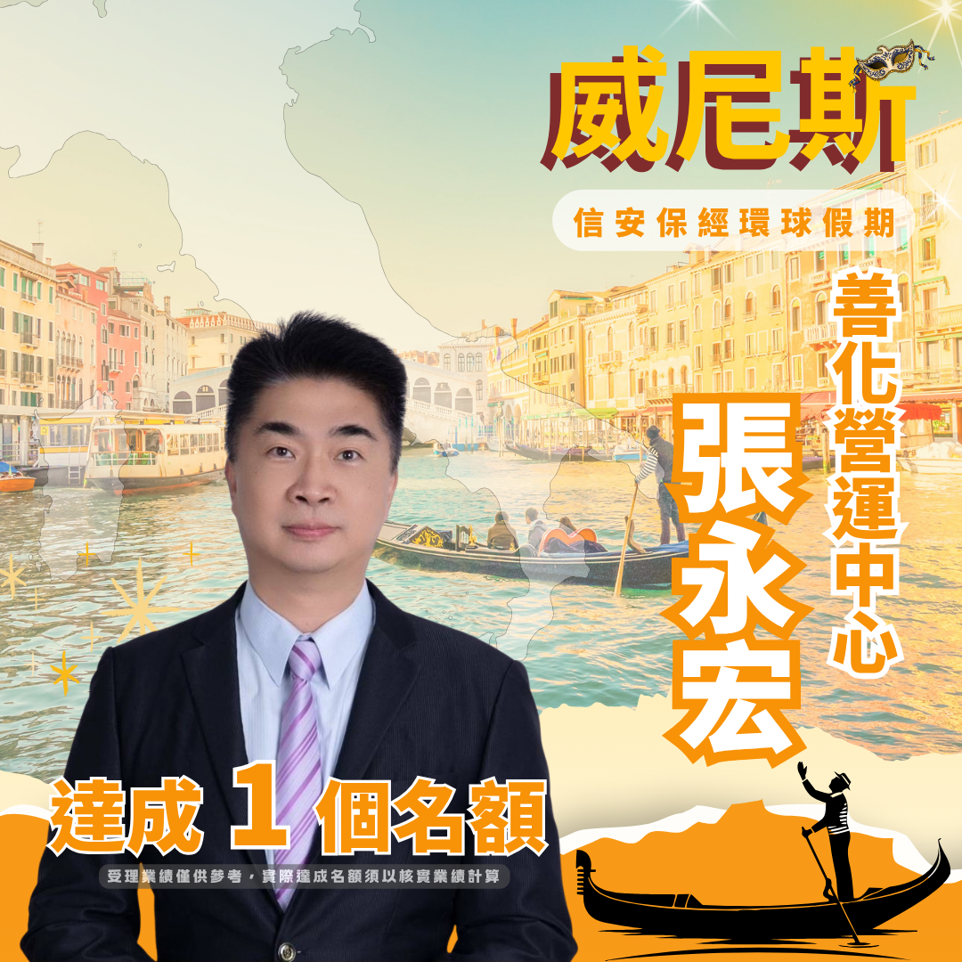 張永宏