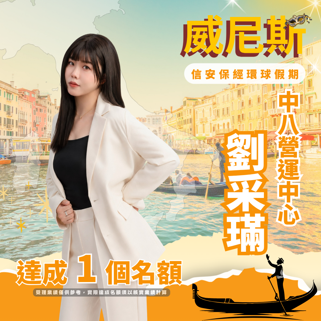 劉采璊