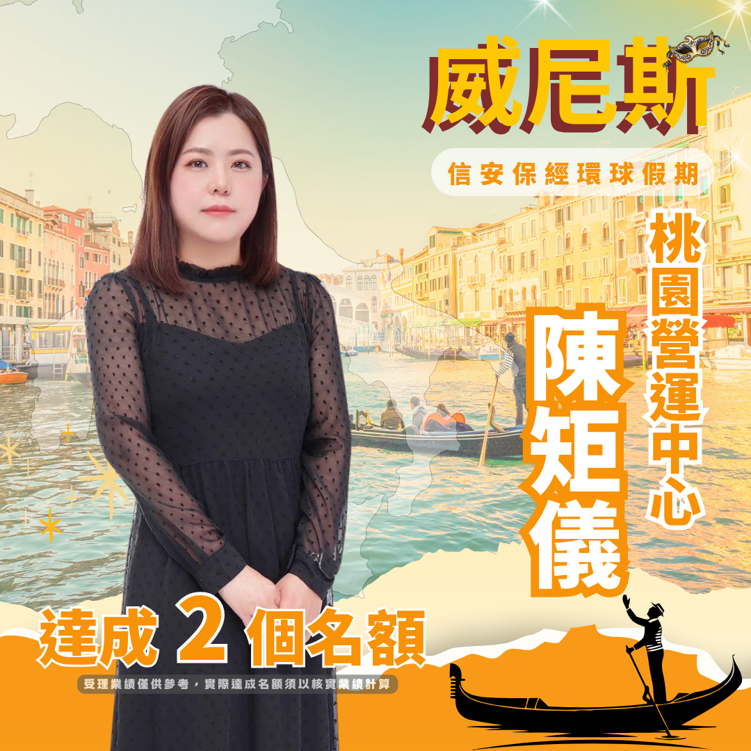 陳矩儀