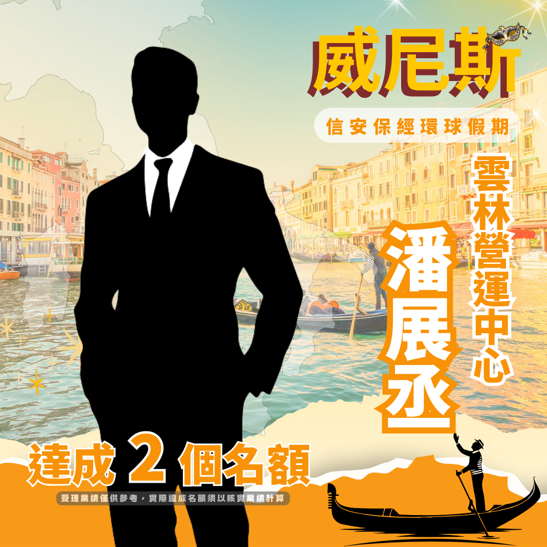 潘展丞