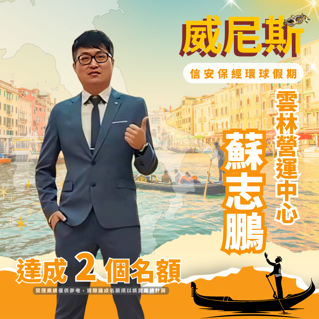 蘇志鵬