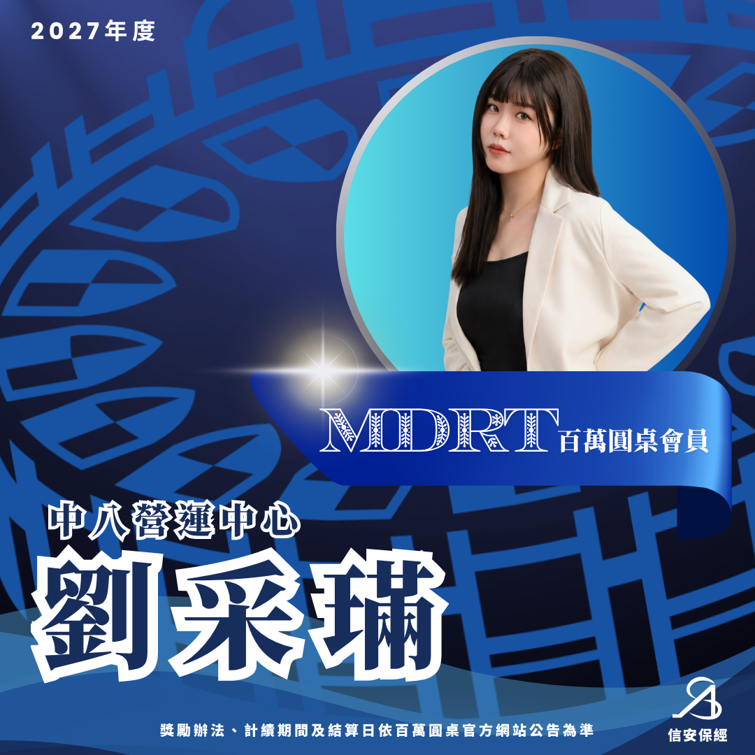 劉采璊