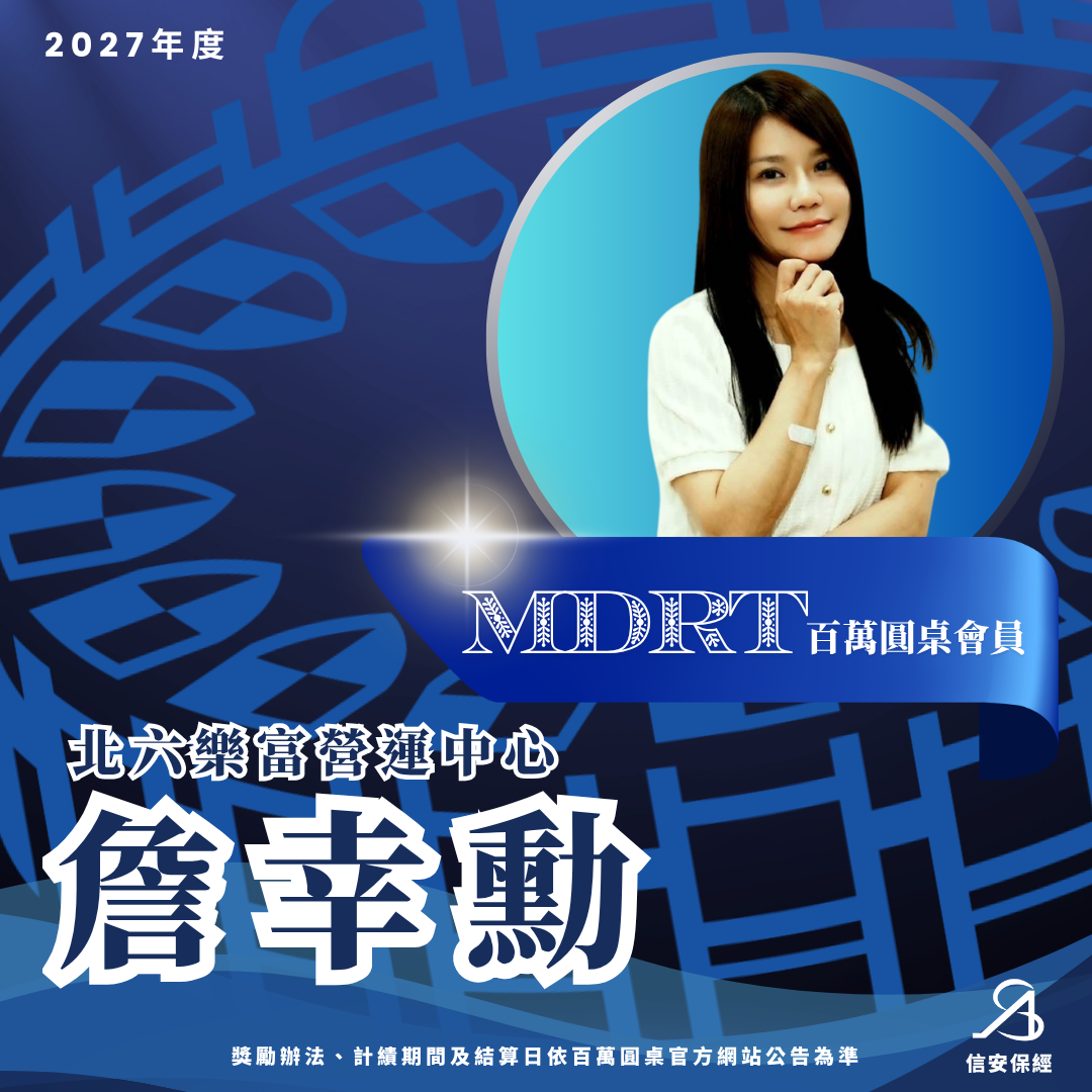 詹幸勳