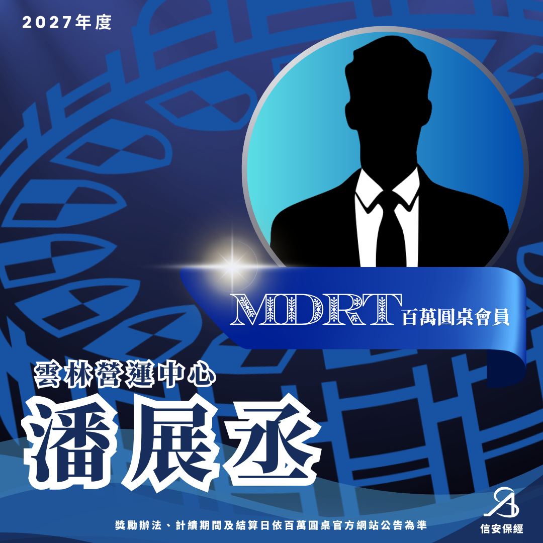 潘展丞