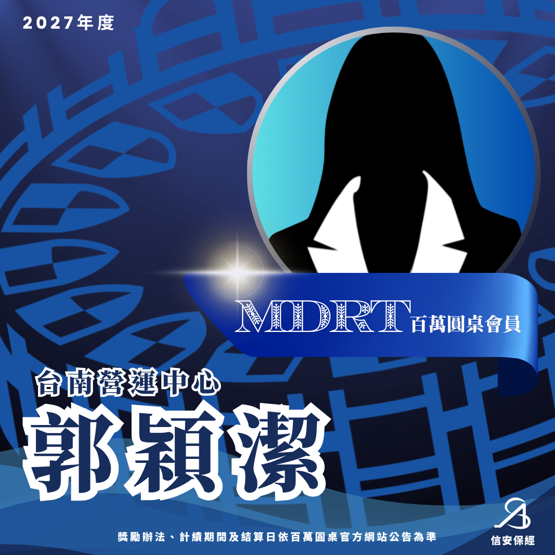 郭穎潔