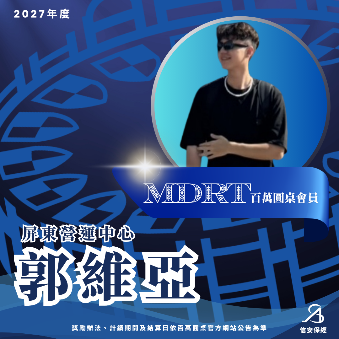 郭維亞