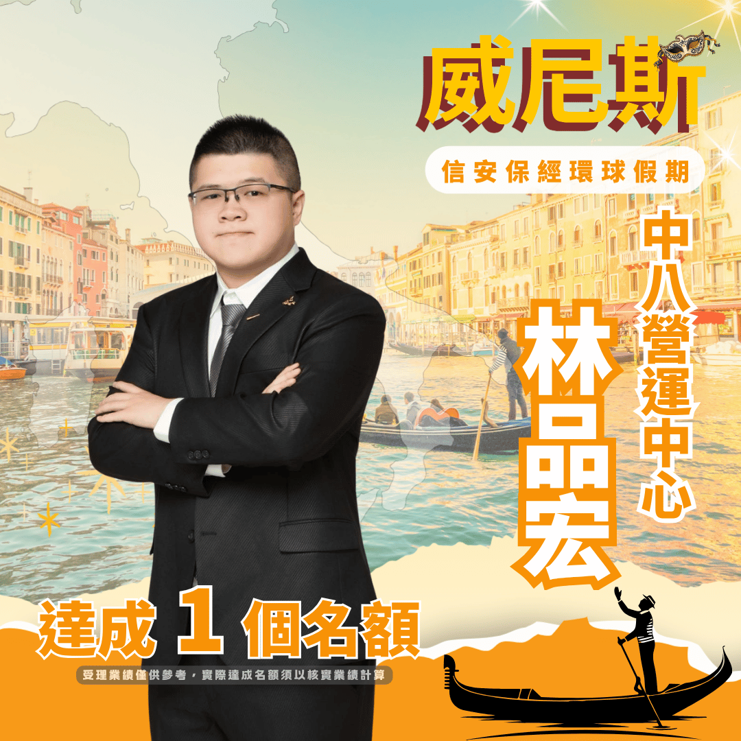 林品宏