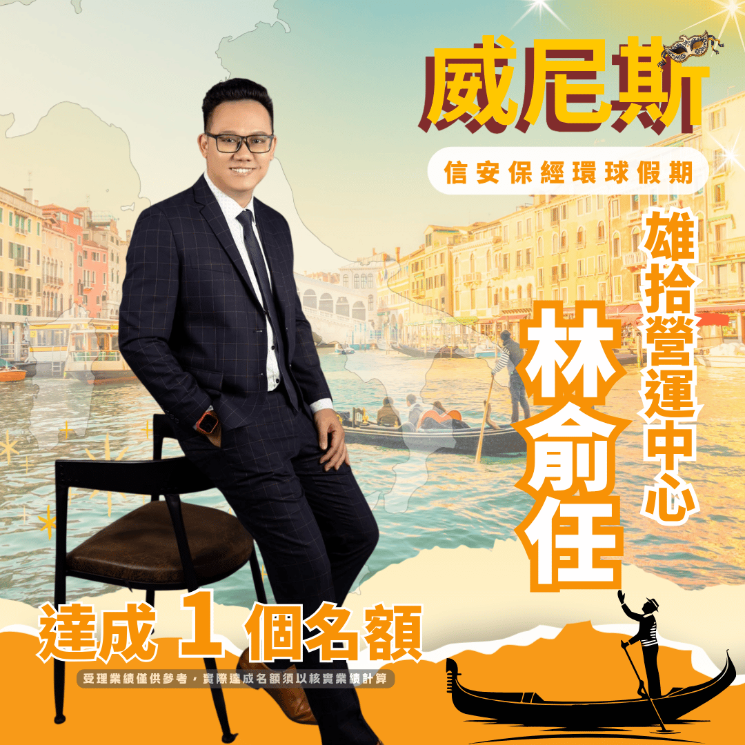 林俞任