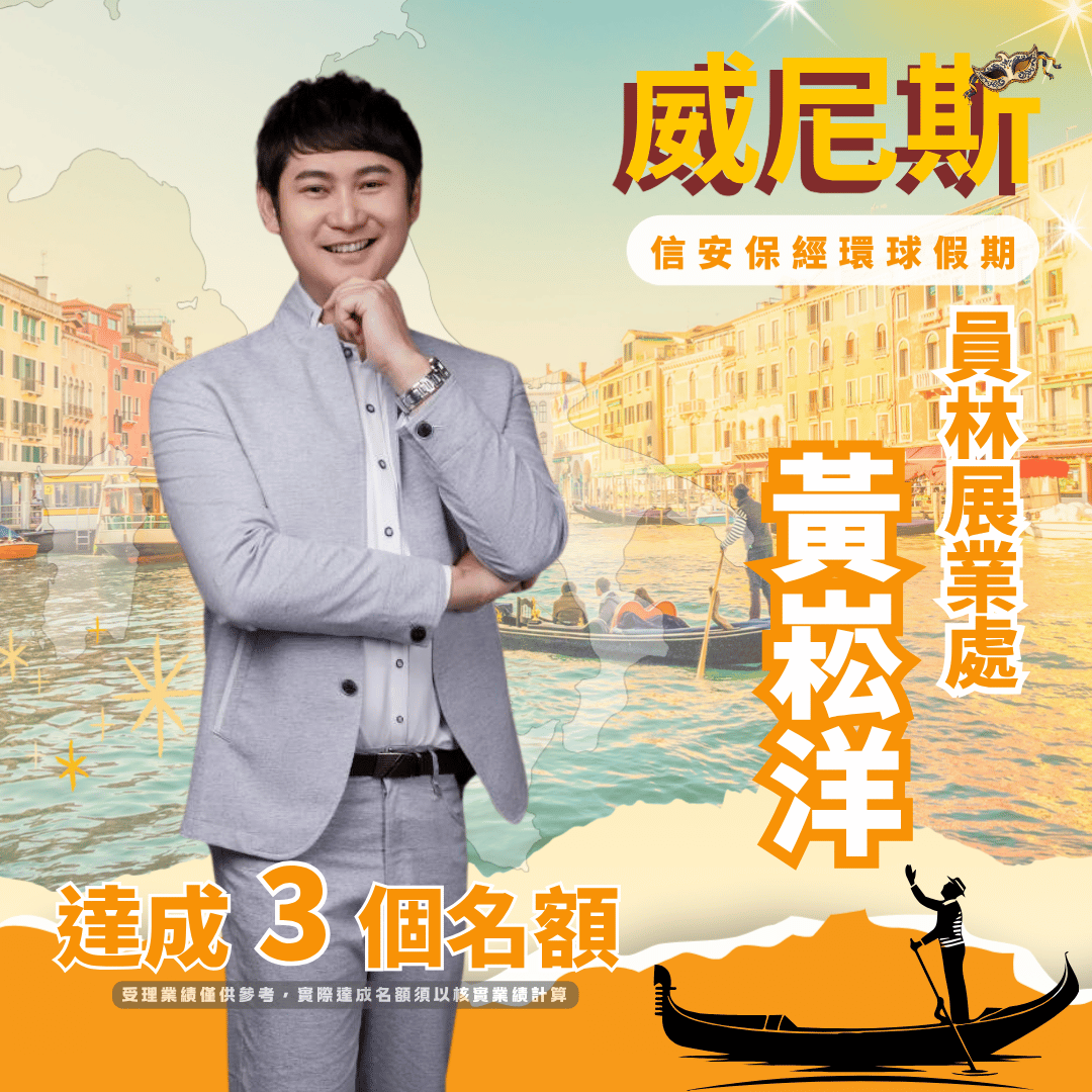 黃崧洋
