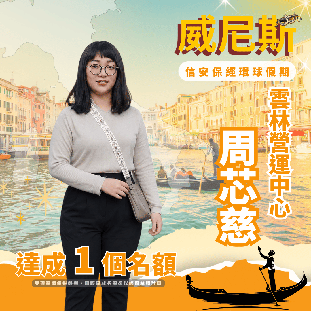 周芯慈