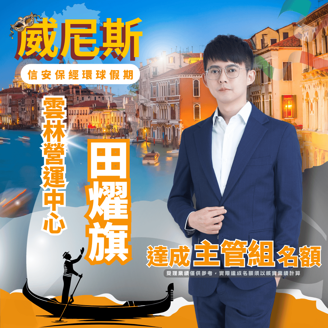 田燿旗