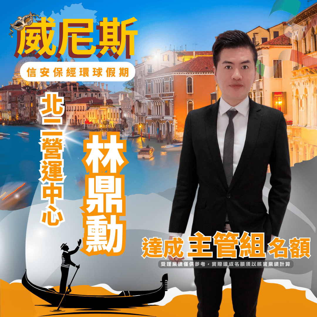 林鼎勳