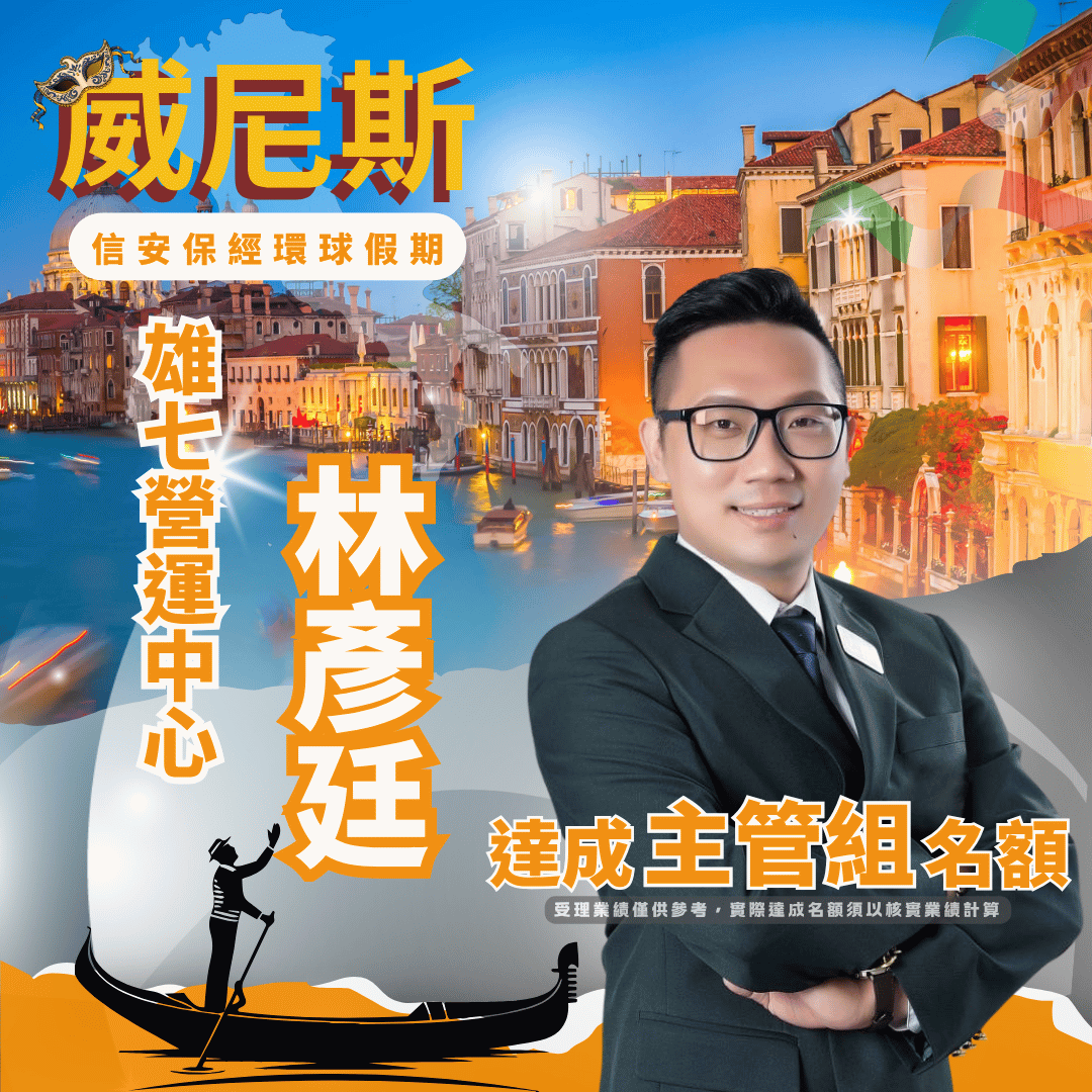 林彥廷