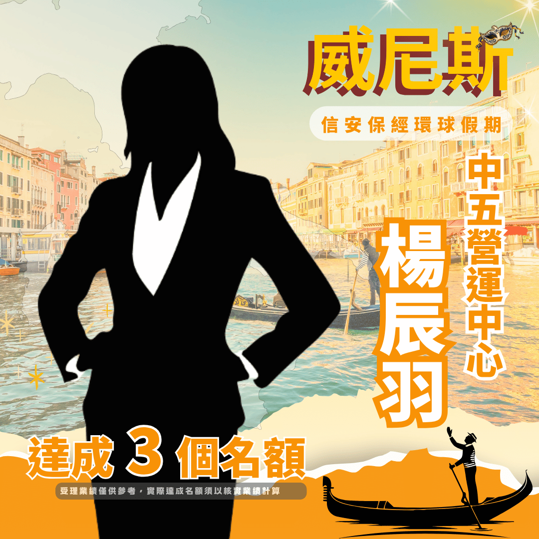 楊辰羽